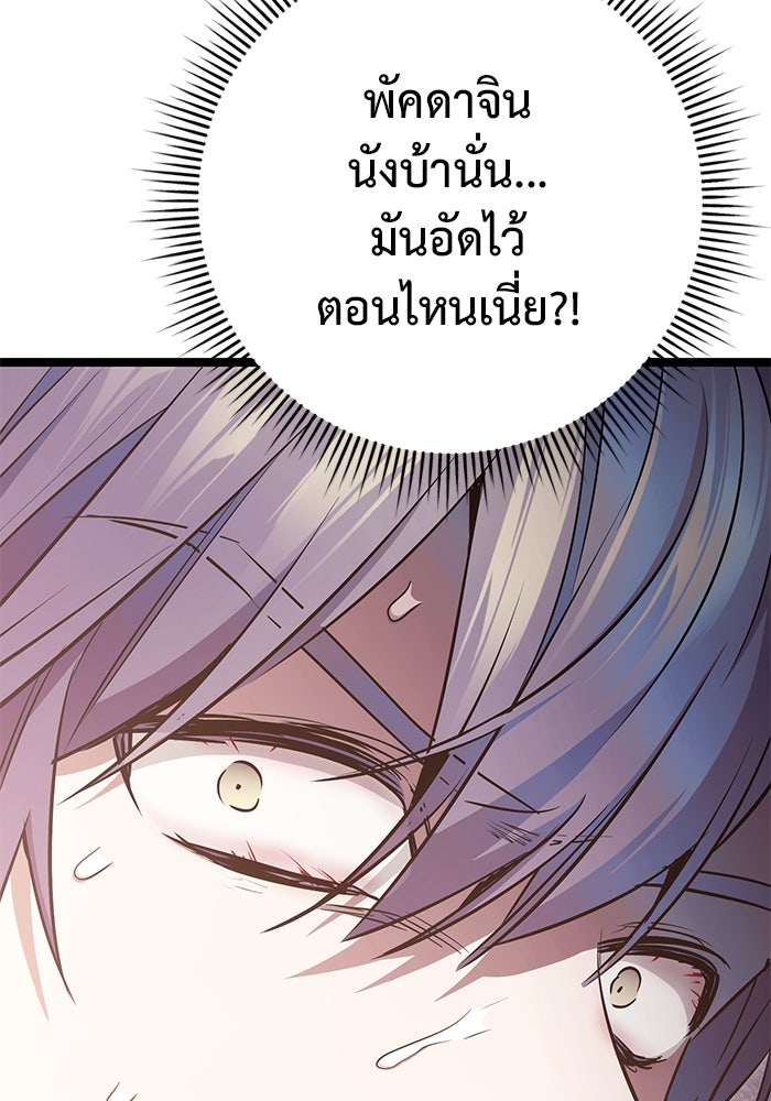 ราชินีนักบู๊ - หน้า 148