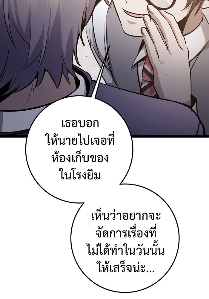 ราชินีนักบู๊ - หน้า 151