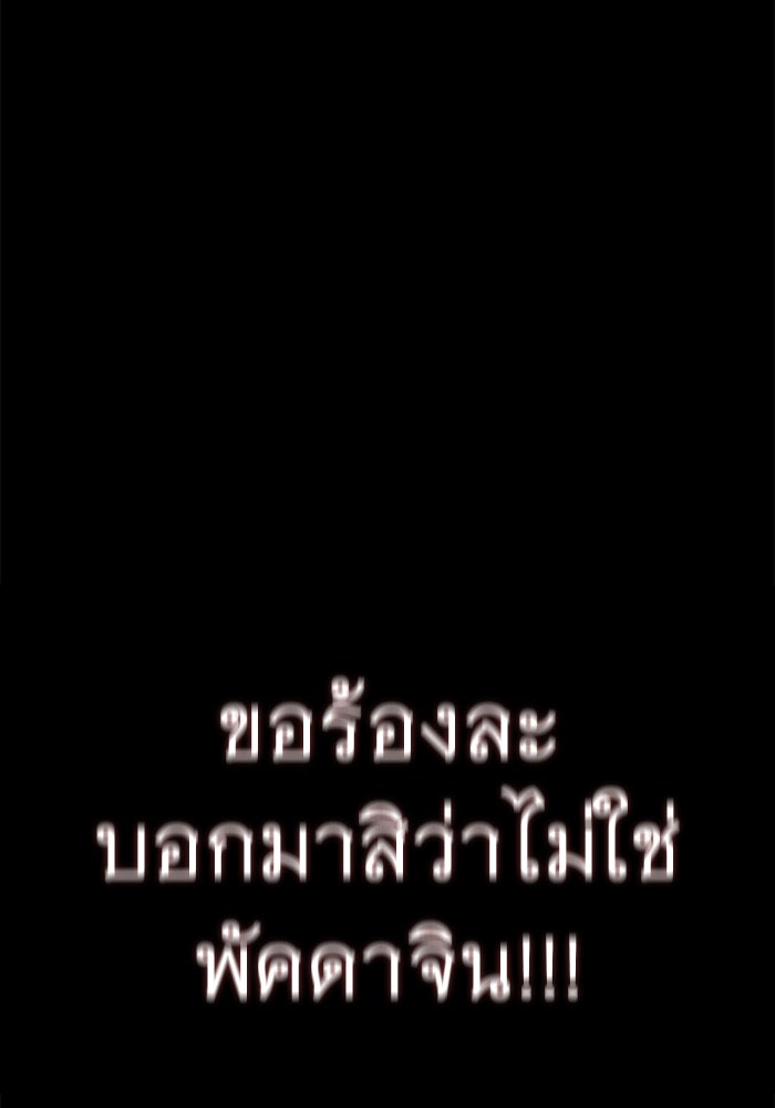 ราชินีนักบู๊ - หน้า 163