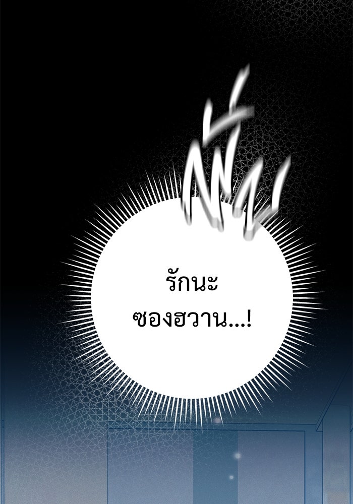 ราชินีนักบู๊ - หน้า 185