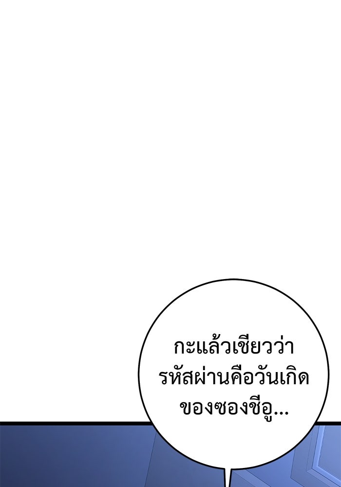 ราชินีนักบู๊ - หน้า 33