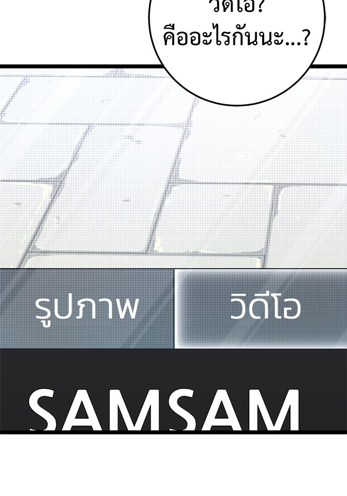 ราชินีนักบู๊ - หน้า 43