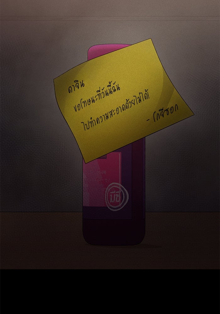 ราชินีนักบู๊ - หน้า 56
