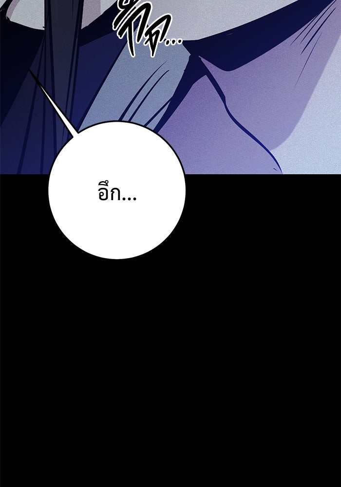 ราชินีนักบู๊ - หน้า 83