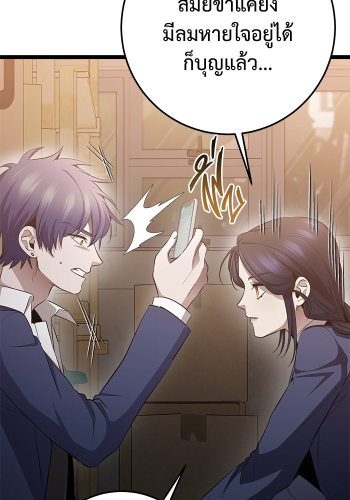 ราชินีนักบู๊ - หน้า 102