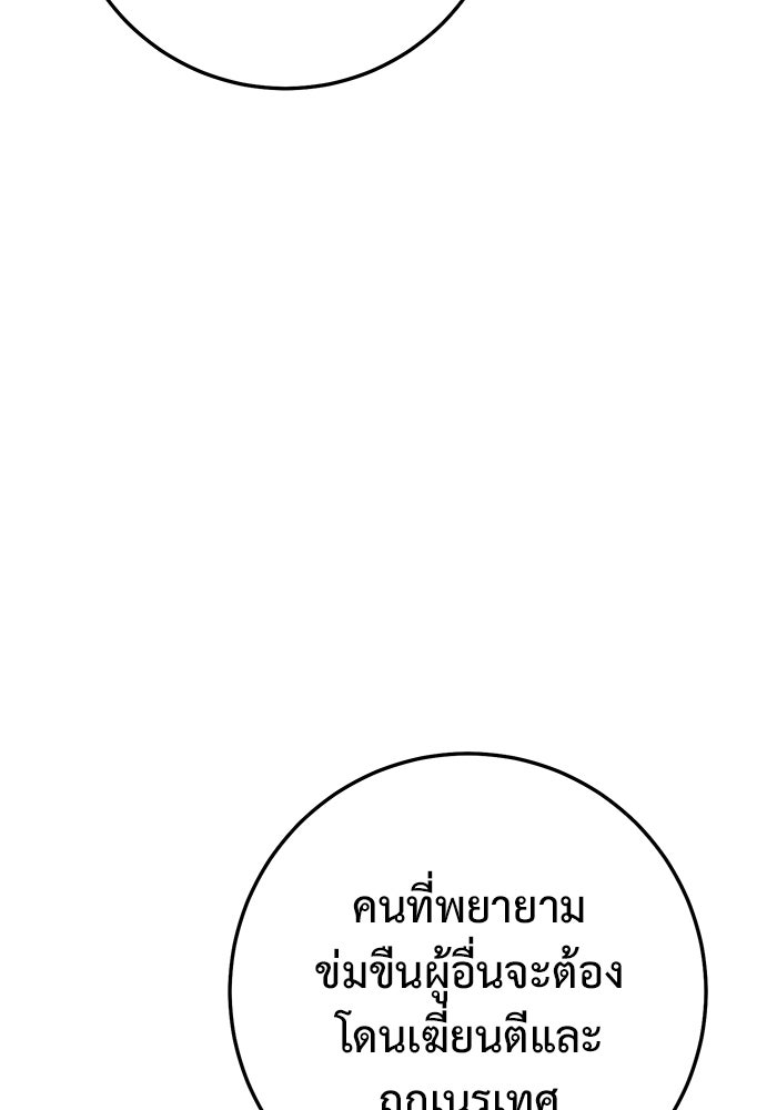 ราชินีนักบู๊ - หน้า 131
