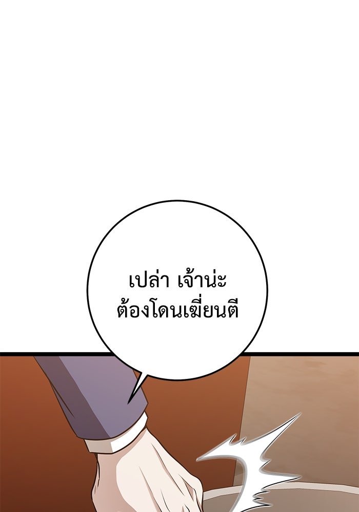 ราชินีนักบู๊ - หน้า 138