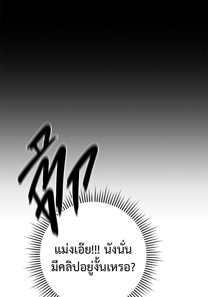 ราชินีนักบู๊ - หน้า 14