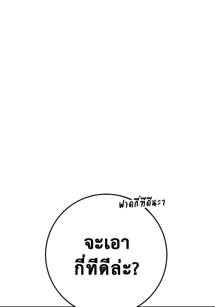 ราชินีนักบู๊ - หน้า 146