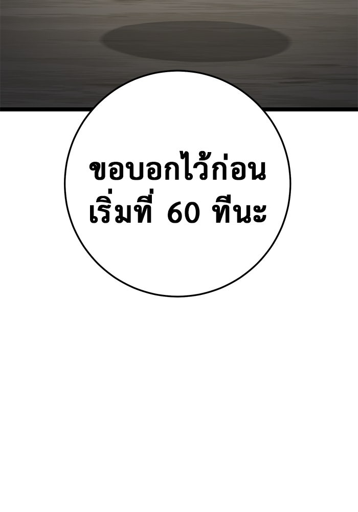 ราชินีนักบู๊ - หน้า 150