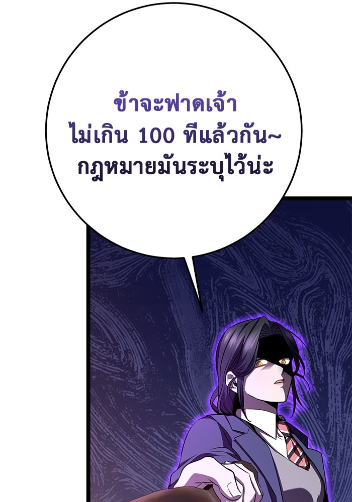 ราชินีนักบู๊ - หน้า 151