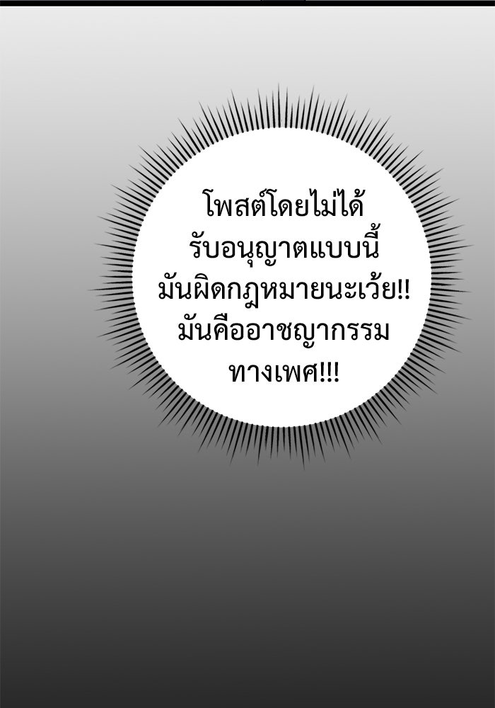 ราชินีนักบู๊ - หน้า 16