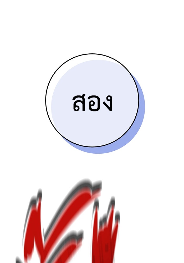 ราชินีนักบู๊ - หน้า 165