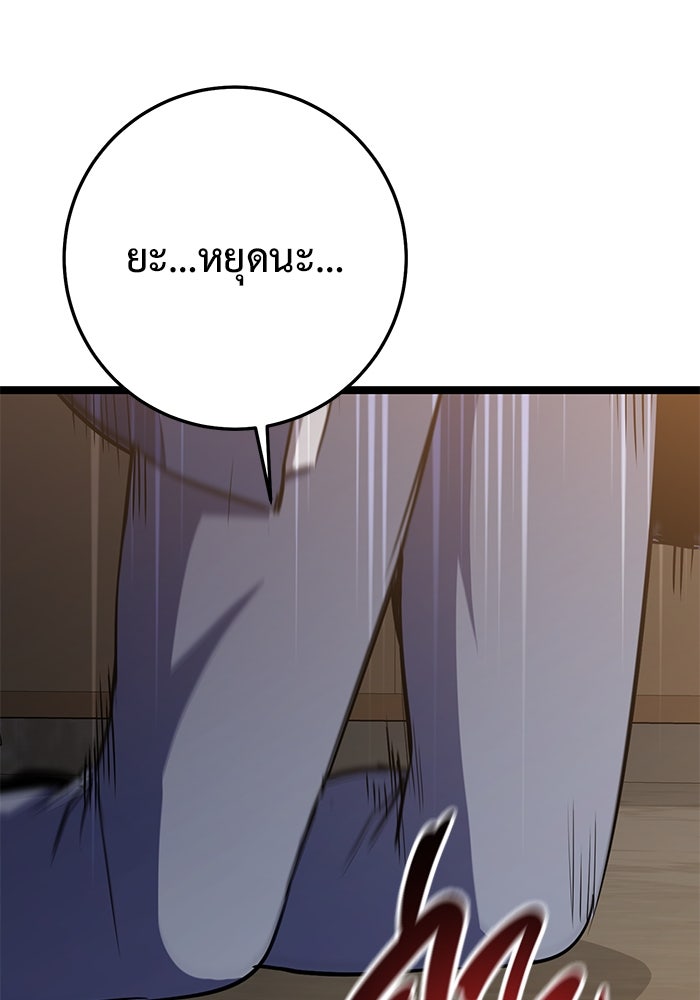 ราชินีนักบู๊ - หน้า 170