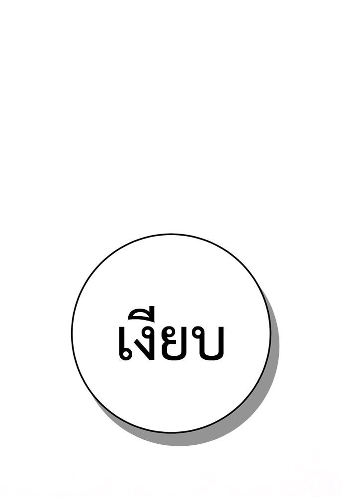 ราชินีนักบู๊ - หน้า 174