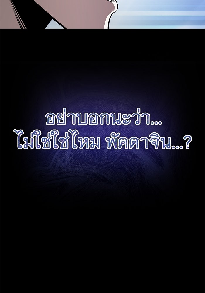 ราชินีนักบู๊ - หน้า 18