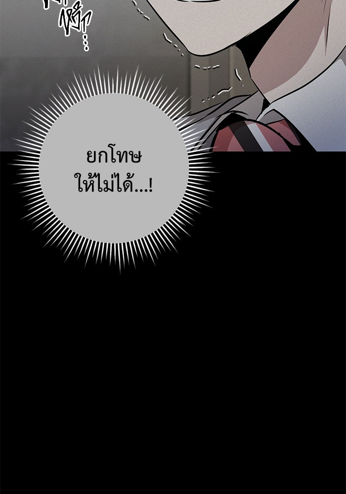 ราชินีนักบู๊ - หน้า 28