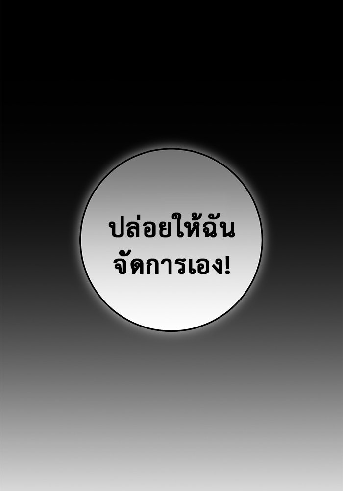 ราชินีนักบู๊ - หน้า 31