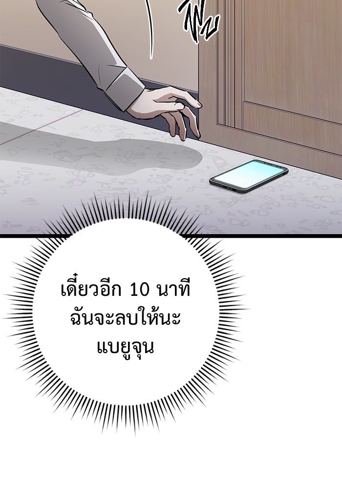 ราชินีนักบู๊ - หน้า 33