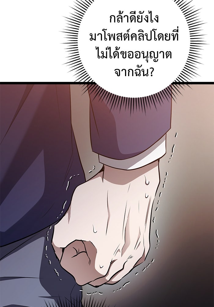 ราชินีนักบู๊ - หน้า 44