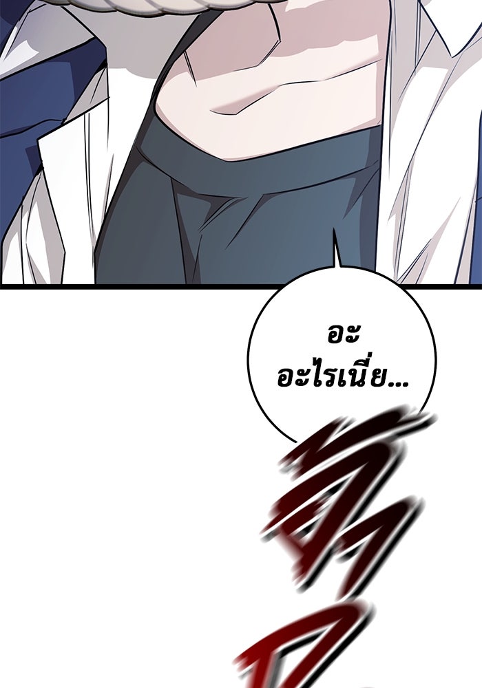 ราชินีนักบู๊ - หน้า 58