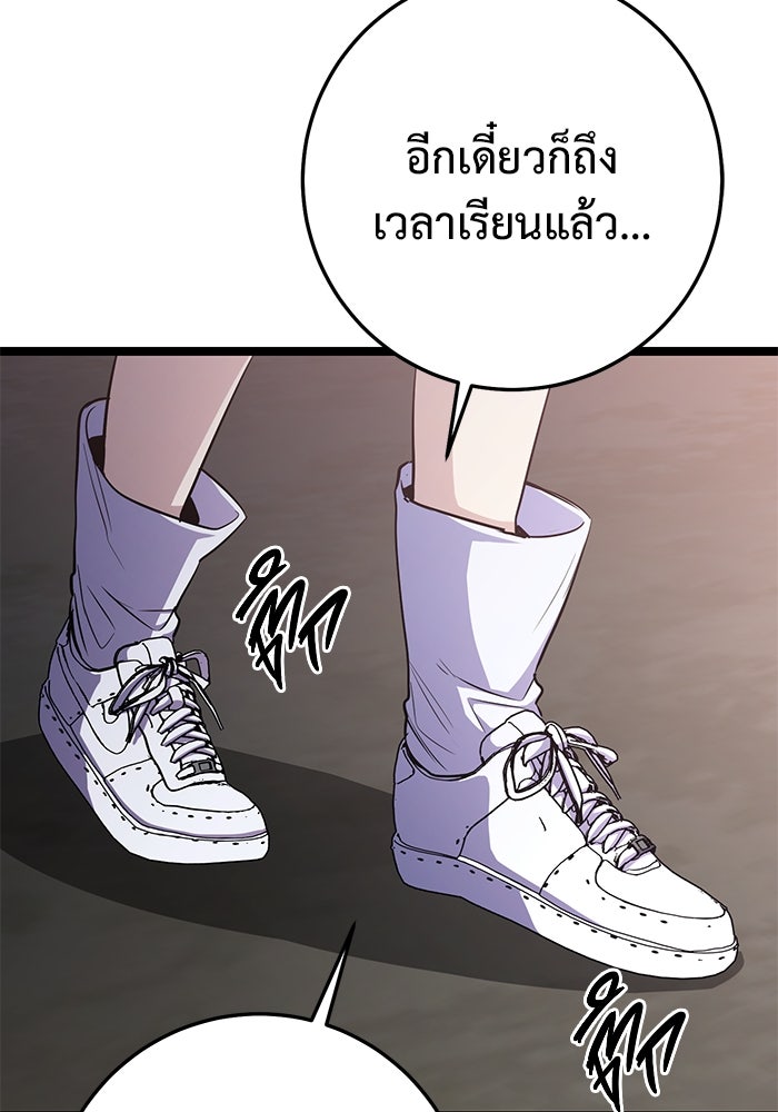 ราชินีนักบู๊ - หน้า 72