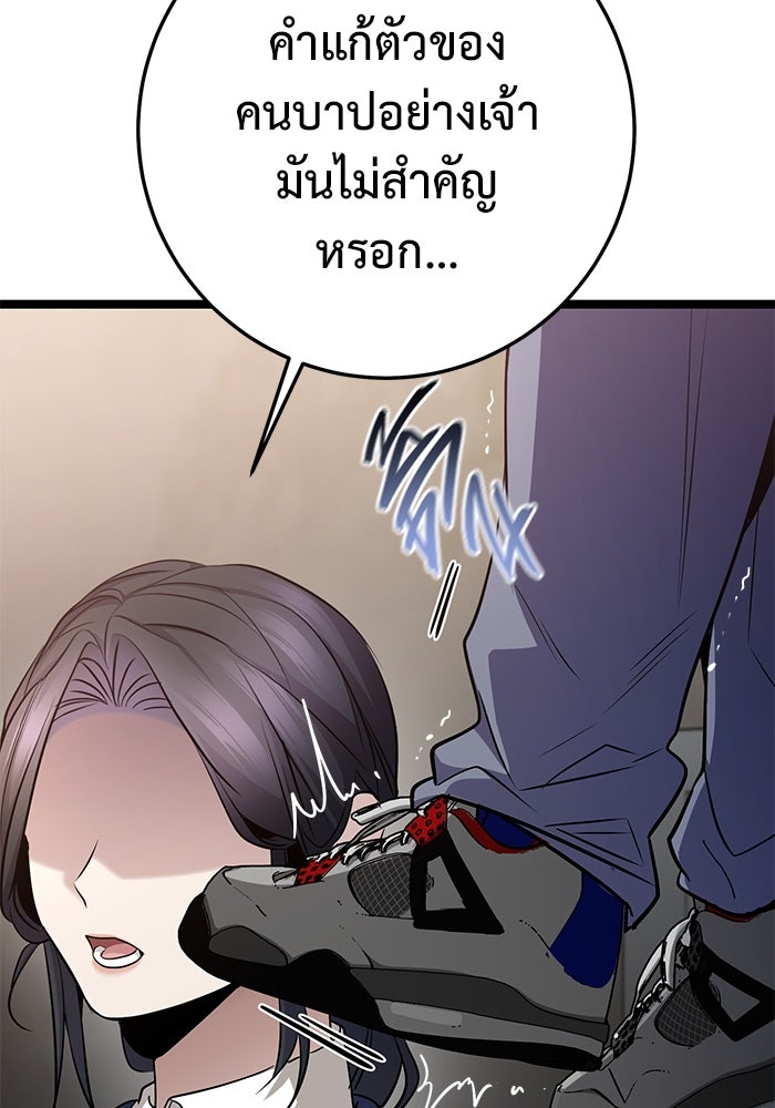 ราชินีนักบู๊ - หน้า 76