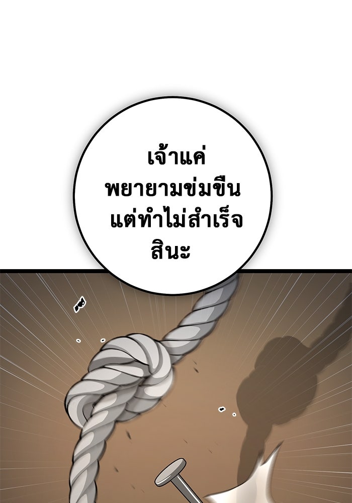ราชินีนักบู๊ - หน้า 82