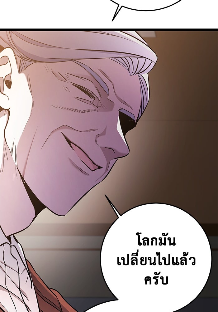 ราชินีนักบู๊ - หน้า 103