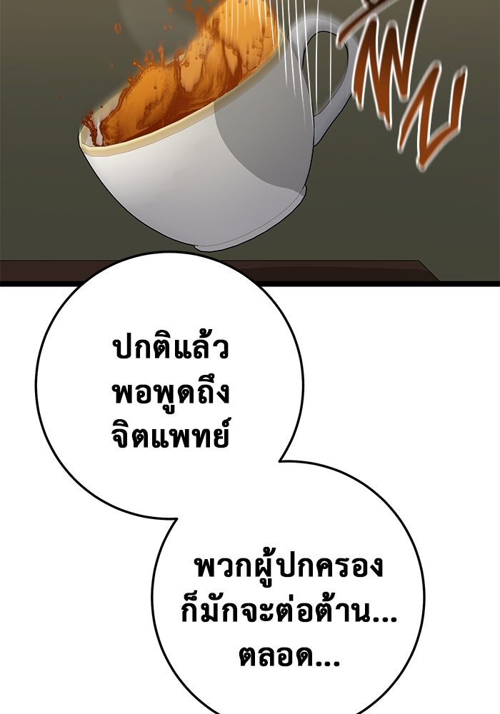 ราชินีนักบู๊ - หน้า 106