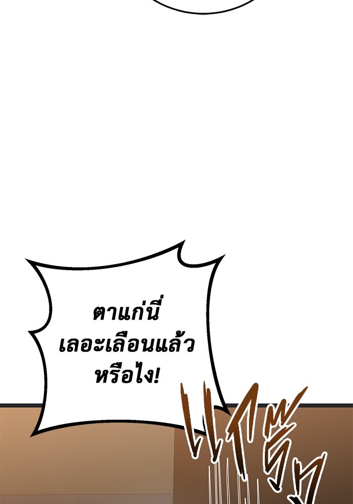 ราชินีนักบู๊ - หน้า 107