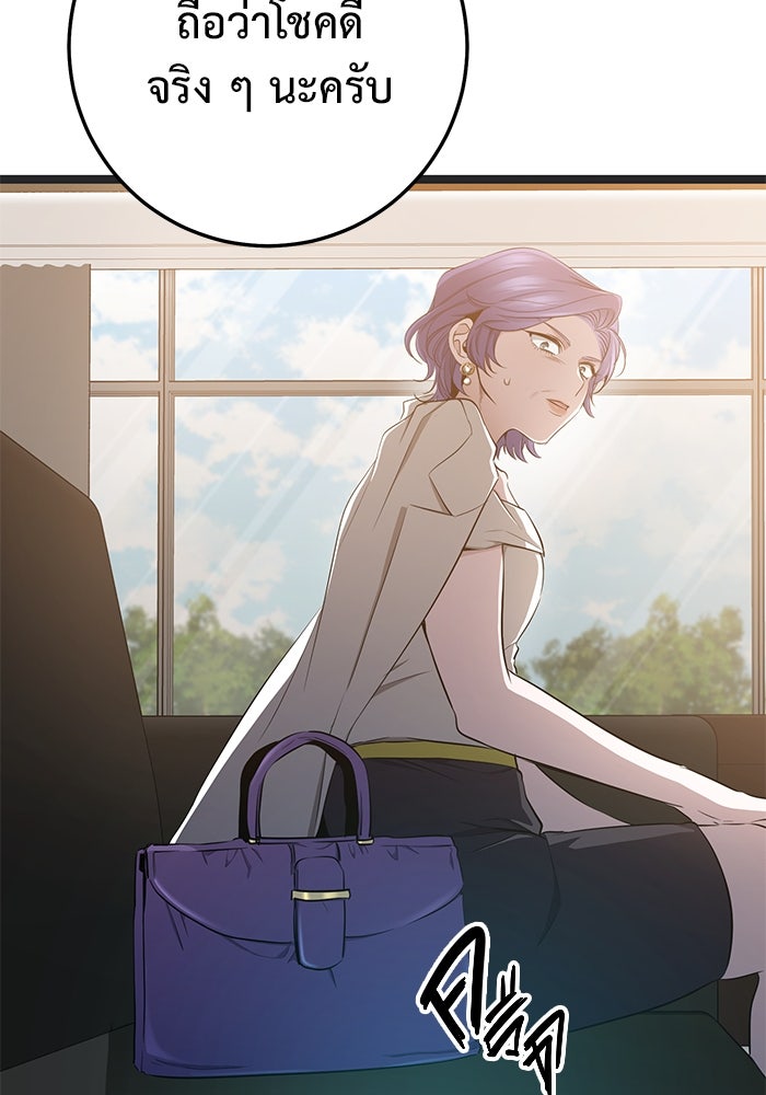 ราชินีนักบู๊ - หน้า 112