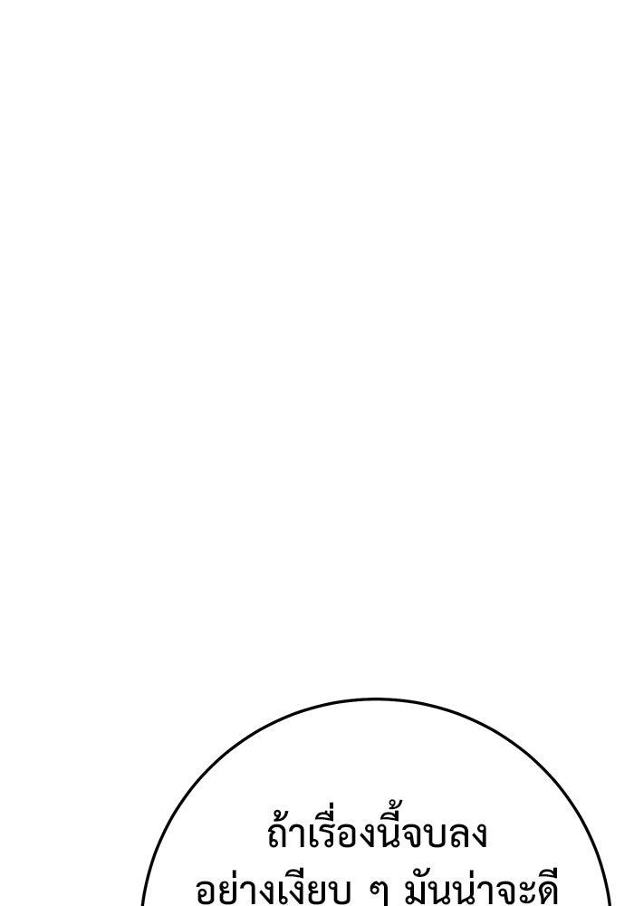 ราชินีนักบู๊ - หน้า 118