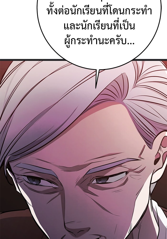 ราชินีนักบู๊ - หน้า 119