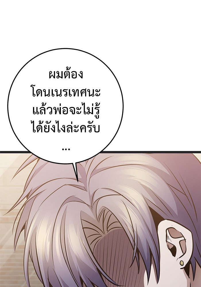 ราชินีนักบู๊ - หน้า 138