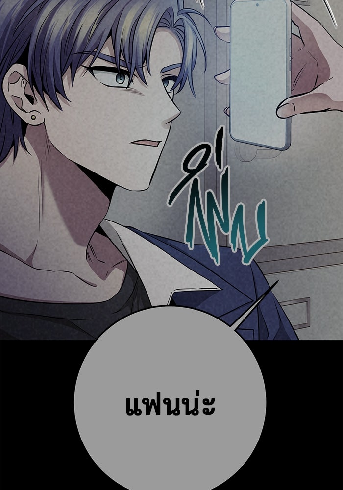 ราชินีนักบู๊ - หน้า 14
