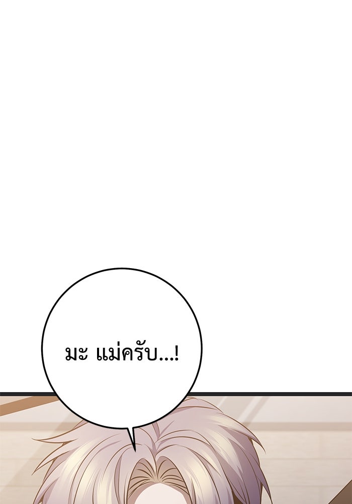 ราชินีนักบู๊ - หน้า 142