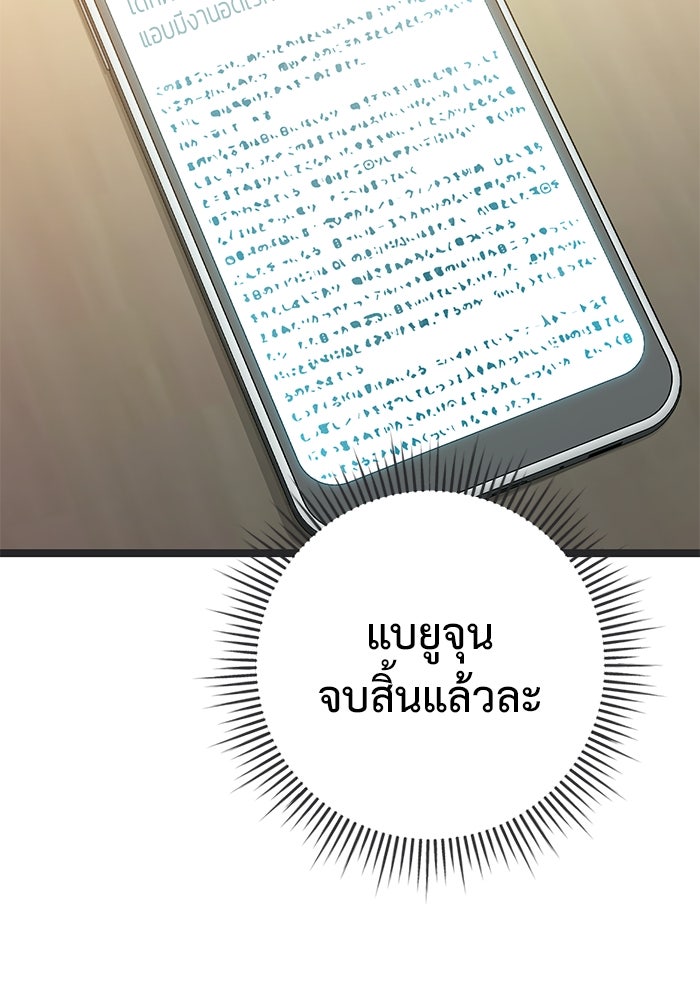 ราชินีนักบู๊ - หน้า 164