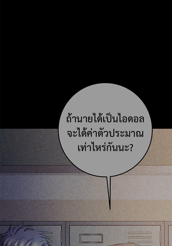 ราชินีนักบู๊ - หน้า 18