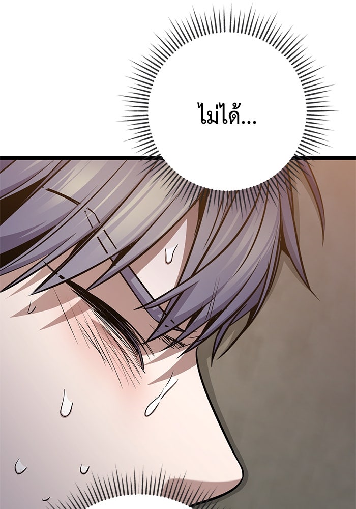 ราชินีนักบู๊ - หน้า 21