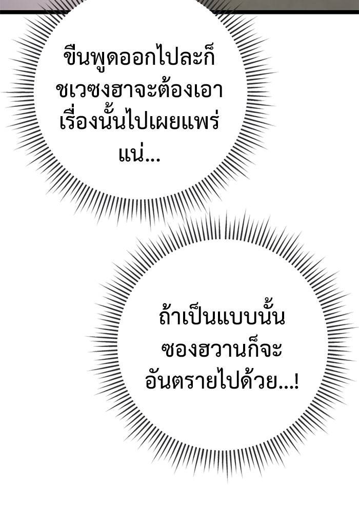 ราชินีนักบู๊ - หน้า 22