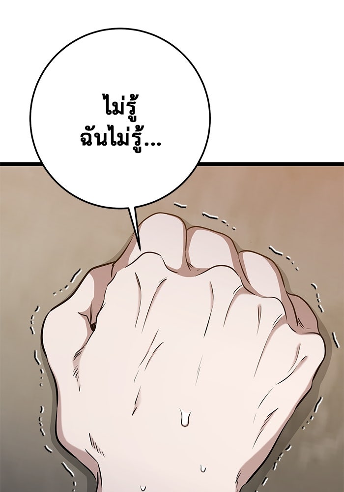 ราชินีนักบู๊ - หน้า 23