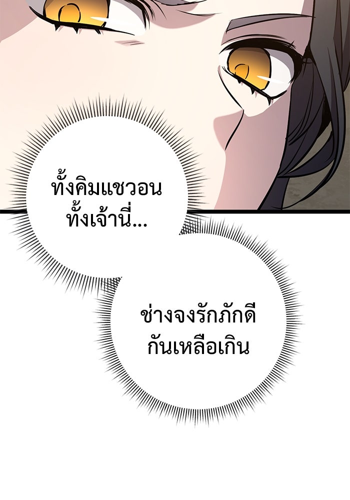 ราชินีนักบู๊ - หน้า 26