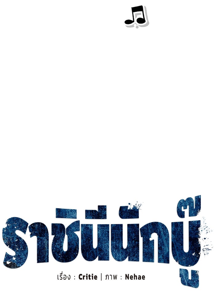 ราชินีนักบู๊ - หน้า 45