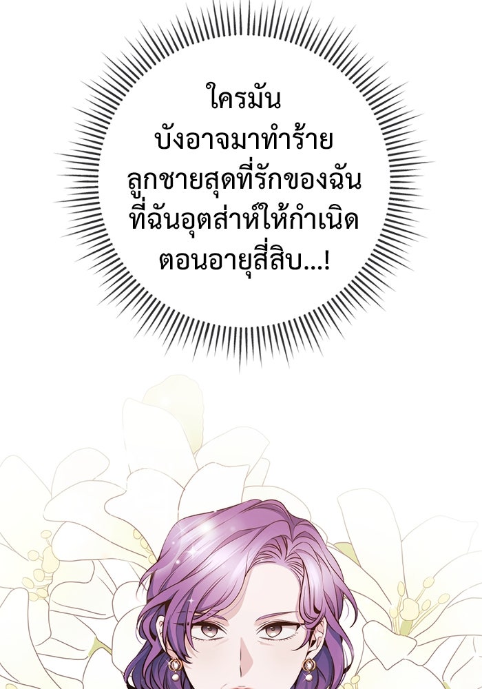 ราชินีนักบู๊ - หน้า 52