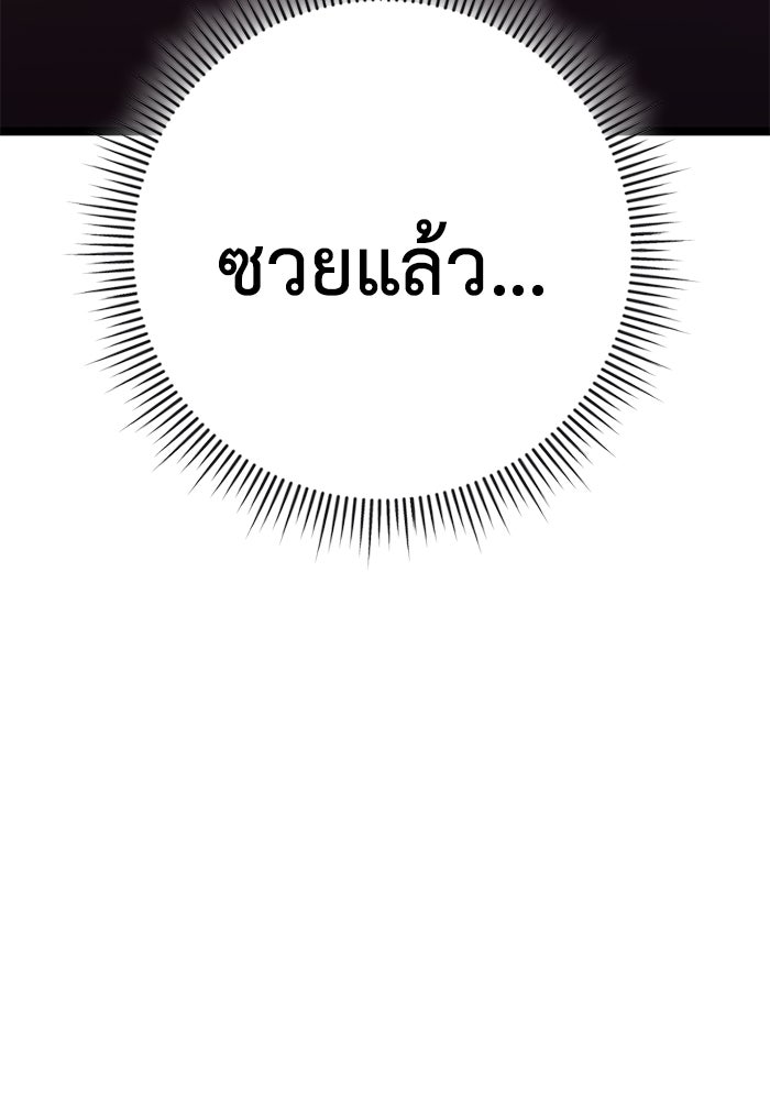 ราชินีนักบู๊ - หน้า 65