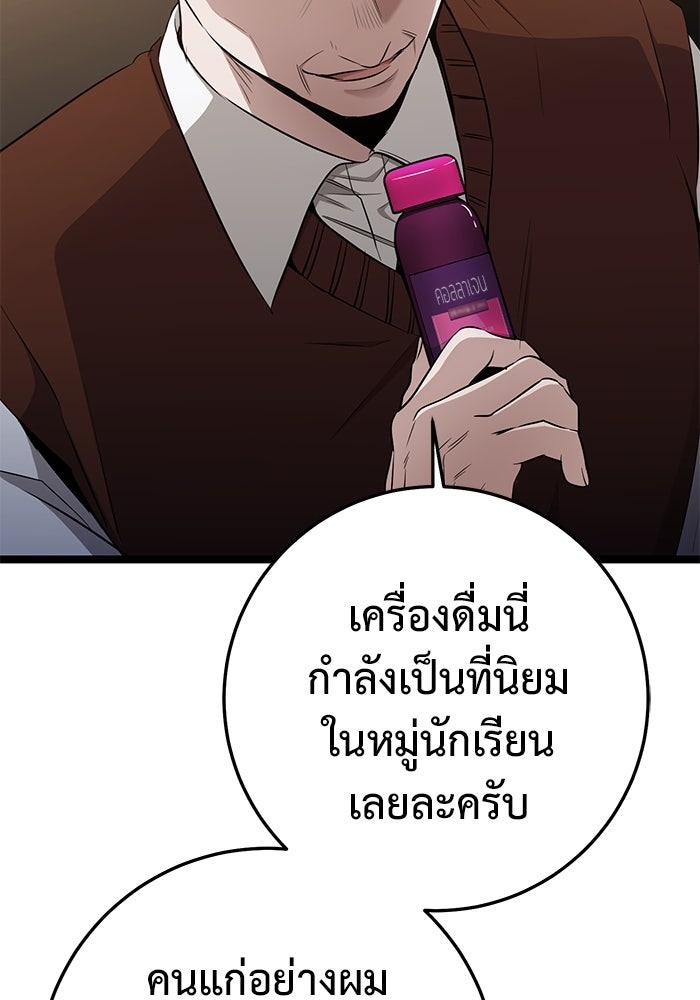 ราชินีนักบู๊ - หน้า 72