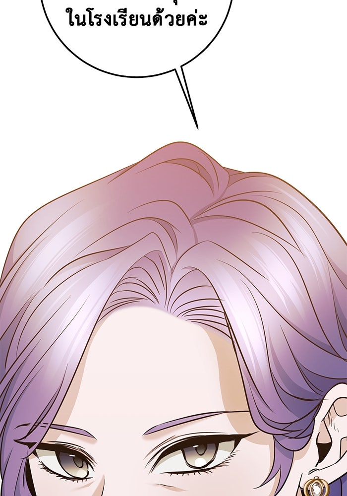ราชินีนักบู๊ - หน้า 74