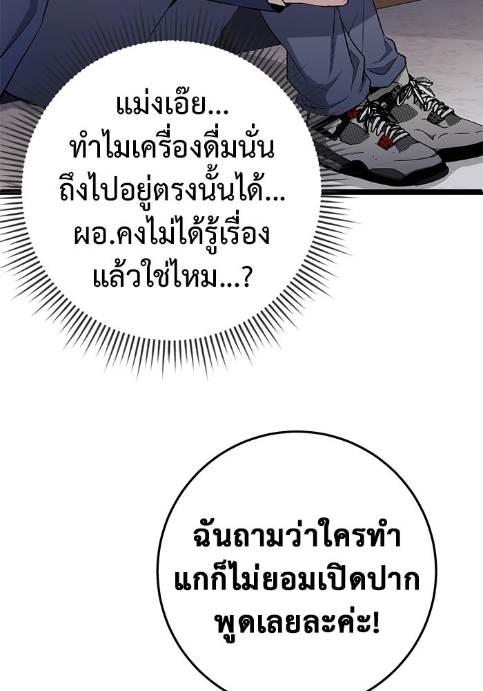 ราชินีนักบู๊ - หน้า 78