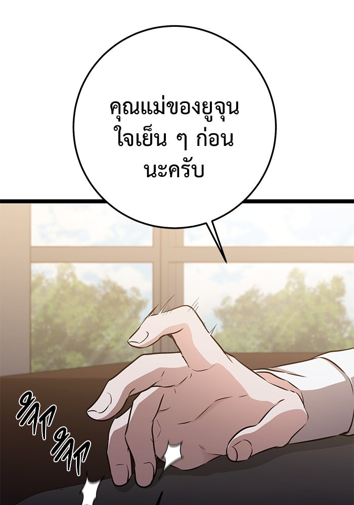 ราชินีนักบู๊ - หน้า 82